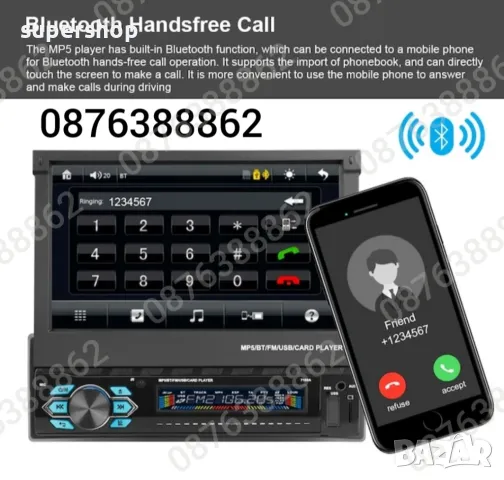 Мултимедия MP5 Авто плеър 7” дисплей, 1 din, bluetooth, Камера, Дистанционно, снимка 3 - Аксесоари и консумативи - 47999743