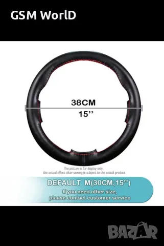 Шиещ волан за автомобил, снимка 7 - Аксесоари и консумативи - 47815424