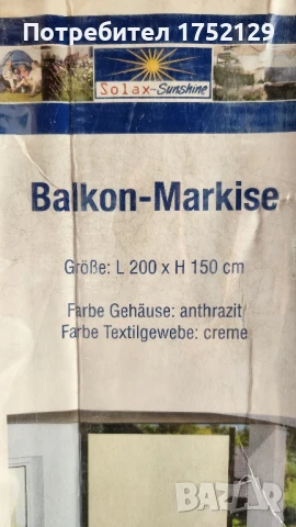 Странична Тента 200м х 150м, снимка 2 - Други - 51383606