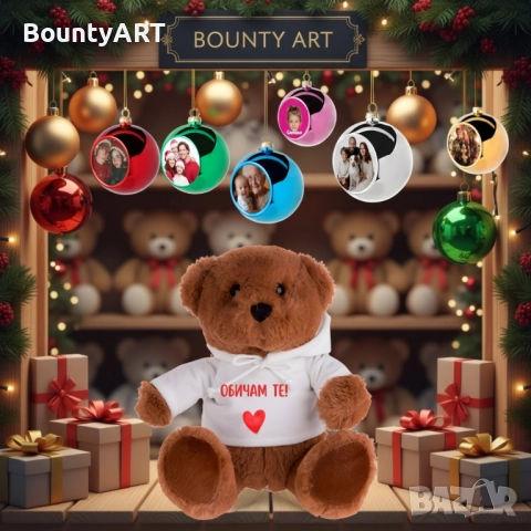 Персонализирана коледна топка