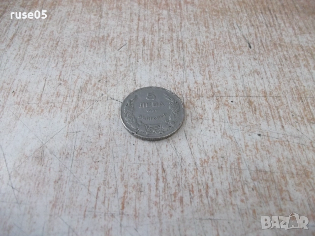 Монета "5 лева - 1930 г.", снимка 2 - Нумизматика и бонистика - 52264381