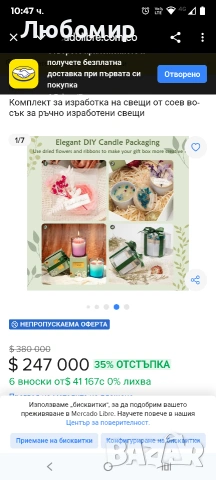 Комплект за изработка на свещи ZEROMX за начинаещи възрастни – 1200 г соев восък, , снимка 2 - Декорация за дома - 53040924