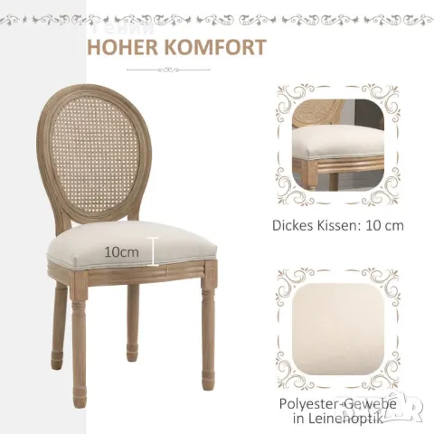 Комплект от 2 кухненски стола, снимка 7 - Столове - 48659718