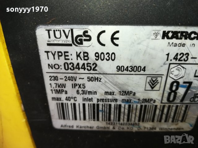 karcher-водоструика-внос швеицария 3110201844, снимка 14 - Аксесоари и консумативи - 30622456