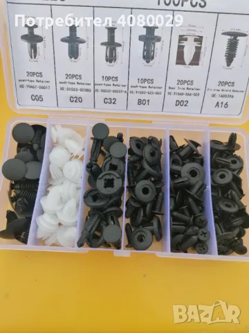 Копчета и щипки за брони,кори,подкалници 100бр