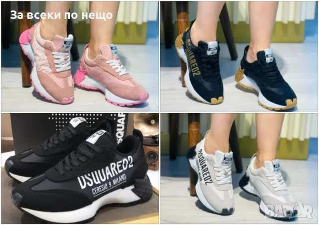 DSQUARED2 Дамски Маратонки👟Дамски Спортни Обувки Дискуаред2 - 4 Налични Цвята Код D2385