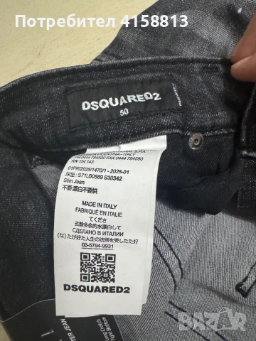 Мъжки дънли DSQUARED2, снимка 3 - Дънки - 54147112