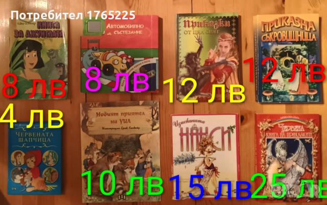 Детски книжки с приказки и енциклопедии, снимка 7 - Детски книжки - 52187390