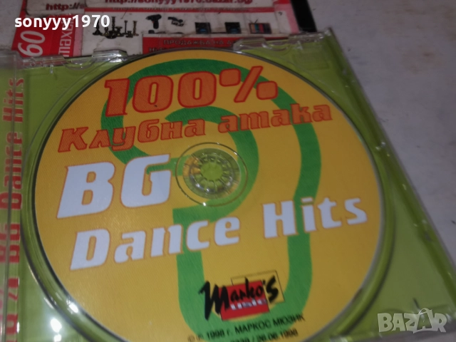 КЛУБНА АТАКА ЦД-MARKOS MUSIC 0912251433, снимка 4 - CD дискове - 52707770