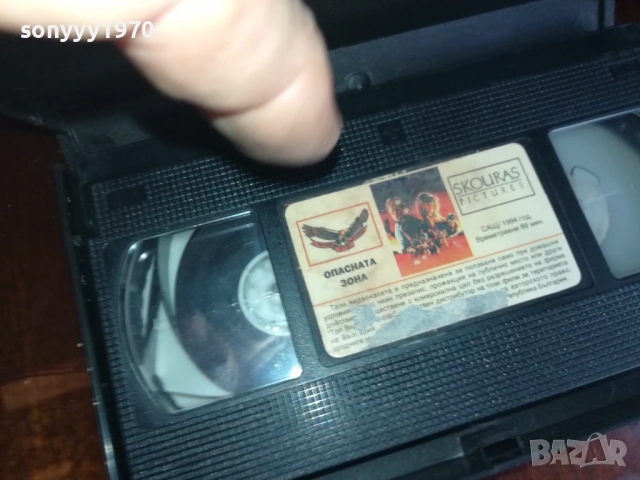 ОПАСНАТА ЗОНА-ORIGINAL VHS VIDEO TAPE 2909251656, снимка 9 - Други жанрове - 51880279