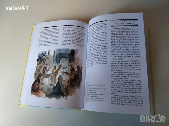 много красива и илюстрована цветно детска библия за деца , снимка 10 - Детски книжки - 56215147