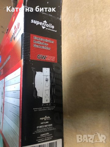 Superrollo GW255 контролер за ролетни щори , снимка 5 - Други стоки за дома - 38915052