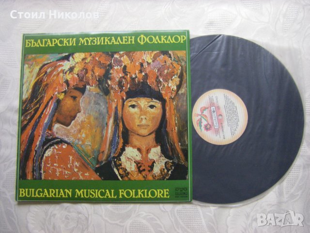 ВНА 1300/505 - Български музикален фолклор 2, снимка 2 - Грамофонни плочи - 31598887