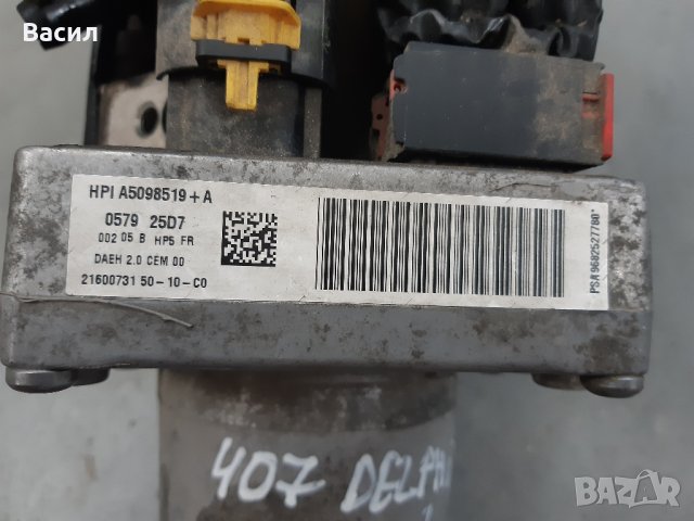 Хидравлична помна Peugeot 407 СЕДАН 2.0 HDI 2.0hdi 136 к.с Пежо 407 СЕДАН 2.0 ХДИ 2.0хди pejo, снимка 2 - Части - 30285526