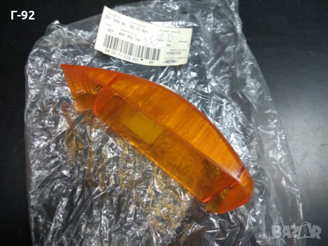 447953141**НОВО**МИГАЧ / СТЪКЛО ,AUDI 200,TYP 44 ляво 1987, 1990, 1988, снимка 2 - Части - 31456320