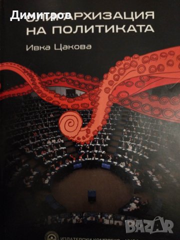 Паразитът. Разкази. Артър Конан Дойл и други книги на супер цени., снимка 3 - Художествена литература - 40393046