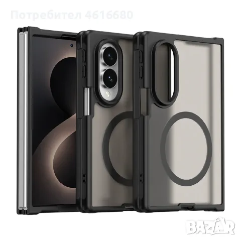 Калъф HaloFrost II MagSafe - Samsung Galaxy Z Fold 8, Samsung Galaxy Z Fold 8 Ultra