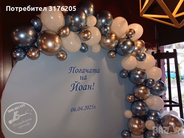 Украса за бебешко парти, снимка 3 - Детегледачки, детски центрове - 51197735