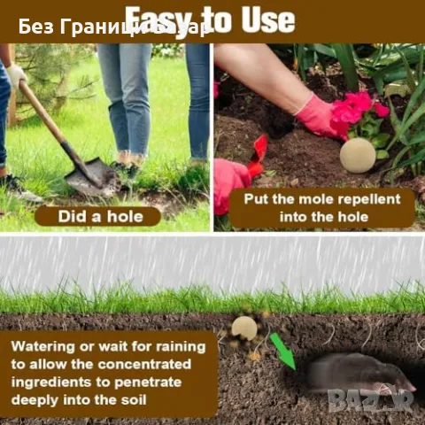 Нов Репелент за къртици и сляпо куче – 8 броя до 90 дни защита градина, снимка 3 - Други стоки за дома - 49863669