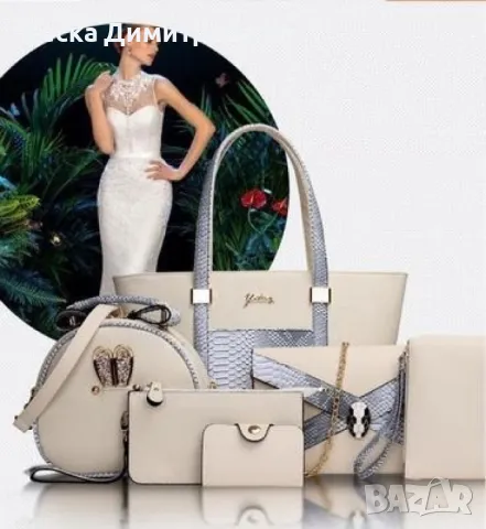 Сет от шест части BAG41 01959, снимка 8 - Чанти - 47752949