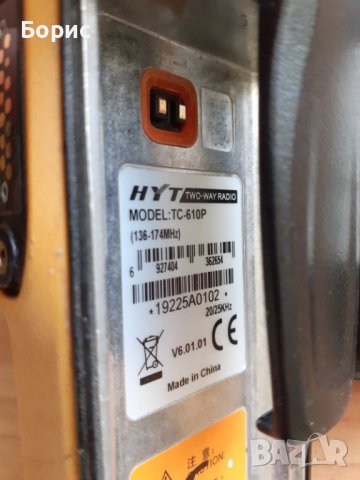 Радиостанция HYTERA TC-610P, снимка 5 - Друга електроника - 42518661