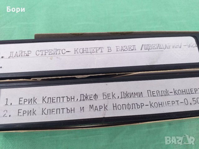 Дайър Стрейтс,Ерик Клептън Концерти, снимка 2 - Плейъри, домашно кино, прожектори - 31583831