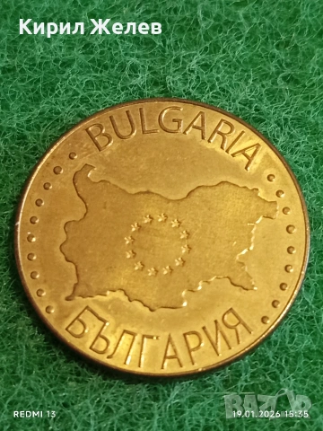 Сувенирна монета БЪЛГАРСКО НАСЛЕДСТВО БУРГАС ЧАСОВНИКА за КОЛЕКЦИЯ ДЕКОРАЦИЯ 52040