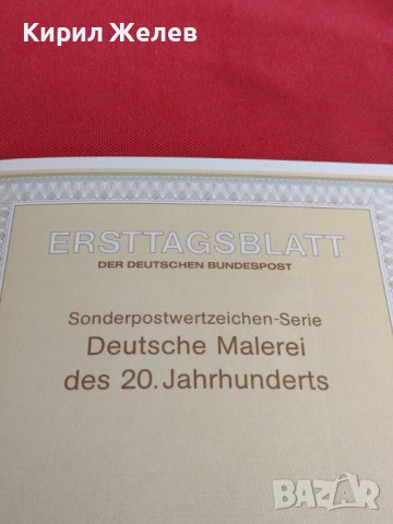 Пощенски марки ПЪРВИ ЛИСТ ПОЩА ГЕРМАНИЯ ПЕРФЕКТНО СЪСТОЯНИЕ РЯДКА ЗА КОЛЕКЦИОНЕРИ 30981, снимка 3 - Филателия - 37879564