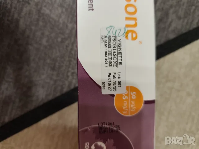 Крем Psoriasone за псориазис, снимка 3 - Козметика за тяло - 56016691