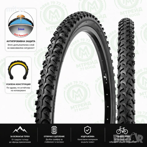 Външна вело гума WRANGLER (20x1.95) (24x1.95) (26x1.95), Защита от спукване - 3mm