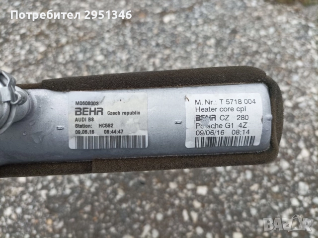 Радиатор парно Porsche Panamera Macan M0608003, снимка 2 - Части - 52575485