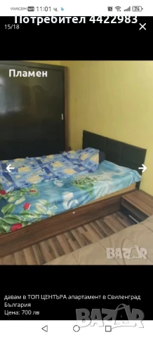 Давам в ТОП Центъра тристаен апартамент под наем в Свиленград България , снимка 15 - Апартаменти - 50537218