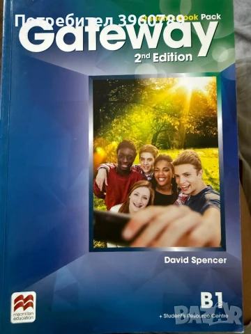 Учебници за различни класове, снимка 11 - Учебници, учебни тетрадки - 51005031