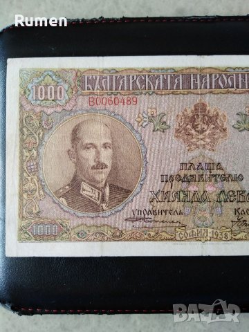 Хилядарка 1938 година , снимка 2 - Нумизматика и бонистика - 37072316