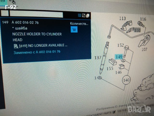 A6020160276**NEU**MERCEDES**Сферично гнездо за болт на дюза**2.9 TD**OM 602 LA**, снимка 6 - Части - 35198335