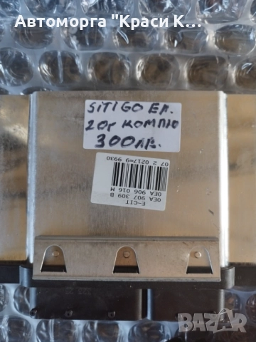 0EA907309B компютър за двигател Skoda Citigo електрически 2020г.