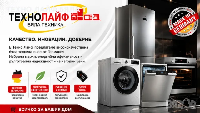 Техно Лайф 0897088552 Варна бул Сливница 95г магазин за бяла техника , снимка 2 - Перални - 55973493