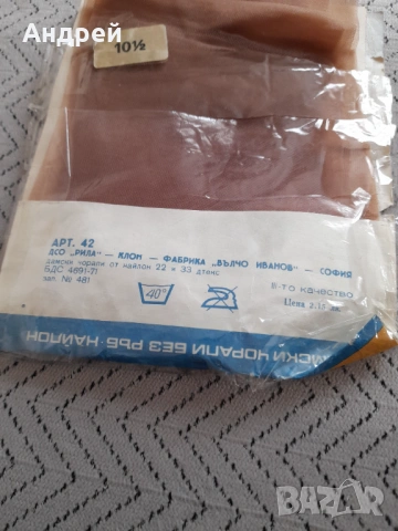 Стари Дамски чорапи Амур, снимка 4 - Други ценни предмети - 53373615