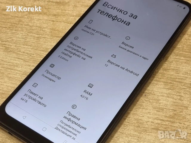 Смартфон Realme C31, снимка 2 - Телефони с две сим карти - 54055817