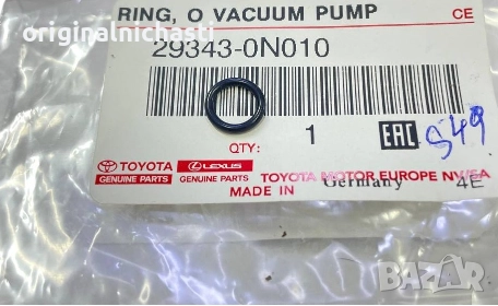 О-ринг за вакуум помпа за ТОЙОТА TOYOTA 293430N010 29343-0N010 OEM TOYOTA