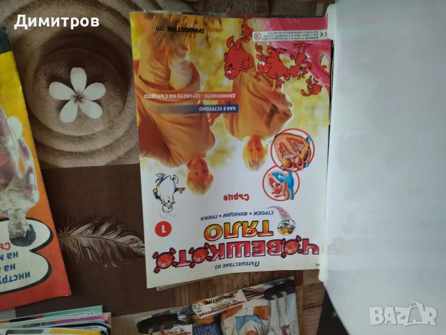 Продавам книжки за човешкото тяло, снимка 4 - Художествена литература - 56156087