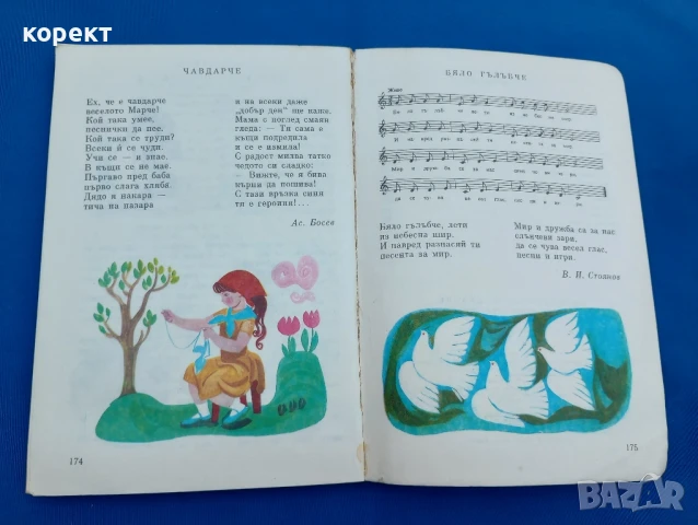 Физкултурно букварче , снимка 3 - Детски книжки - 51171523