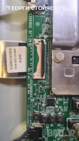 55UH605V   EAX66882503[1.0]  EAX66944001[1.4]  LC550EGE[FJ][M4]  6870C-0694A  6922L-0159A, снимка 11 - Части и Платки - 48779866