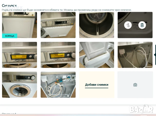 Професионална сушилня и пералня Miele