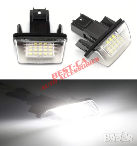 LED плафони за регистрационен номер подходящи за Peugeot и Citroen, снимка 3 - Аксесоари и консумативи - 53366708
