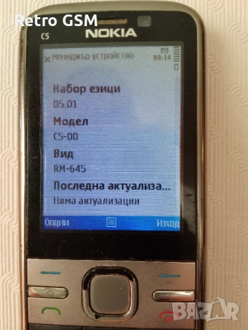 Nokia C5-00 (Bg меню, кабел за зареждане), снимка 3 - Nokia - 53133535