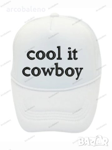 Слънцезащитна бейзболна шапка "Cool It Cowboy" (Охлади го каубой), 4цвята , снимка 6 - Шапки - 44446849