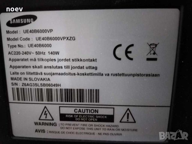 Power Board BN44-00269A SAMSUNG UE40B6000 , снимка 6 - Части и Платки - 29834552