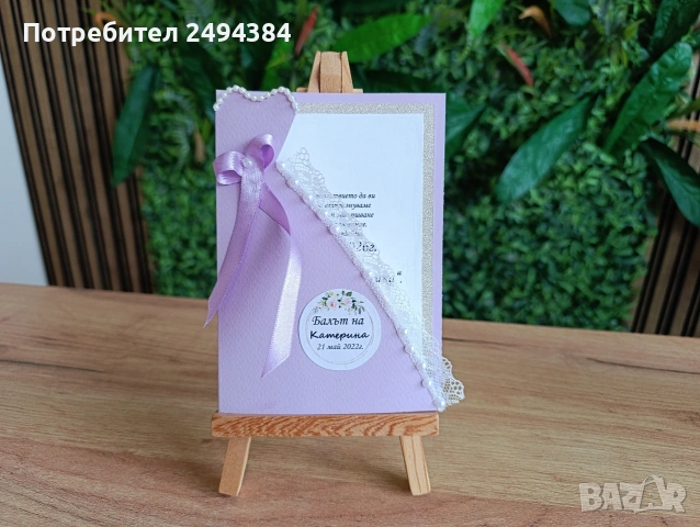 покана за абитуриенти