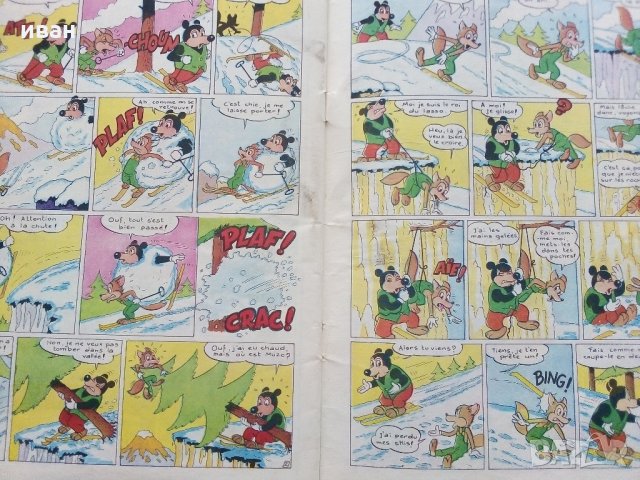 Комикс "Pifou", снимка 9 - Колекции - 31374575